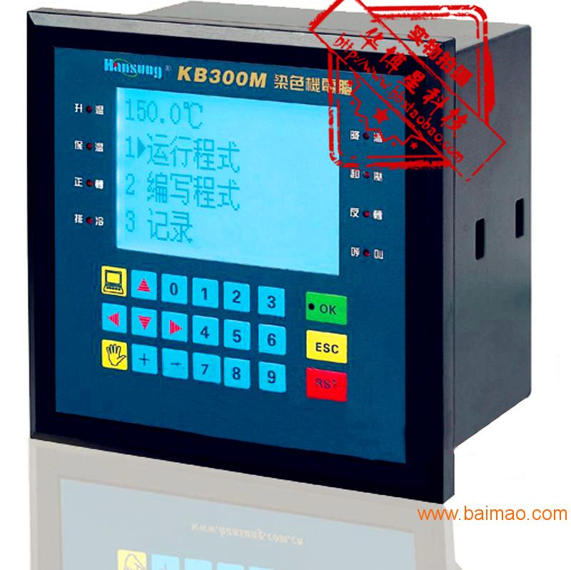 航星KB300M染色控制电脑温度控制器低温染色设备