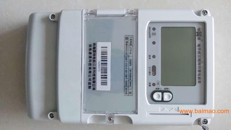 无锡IC卡智能电表多少钱/价格/报价