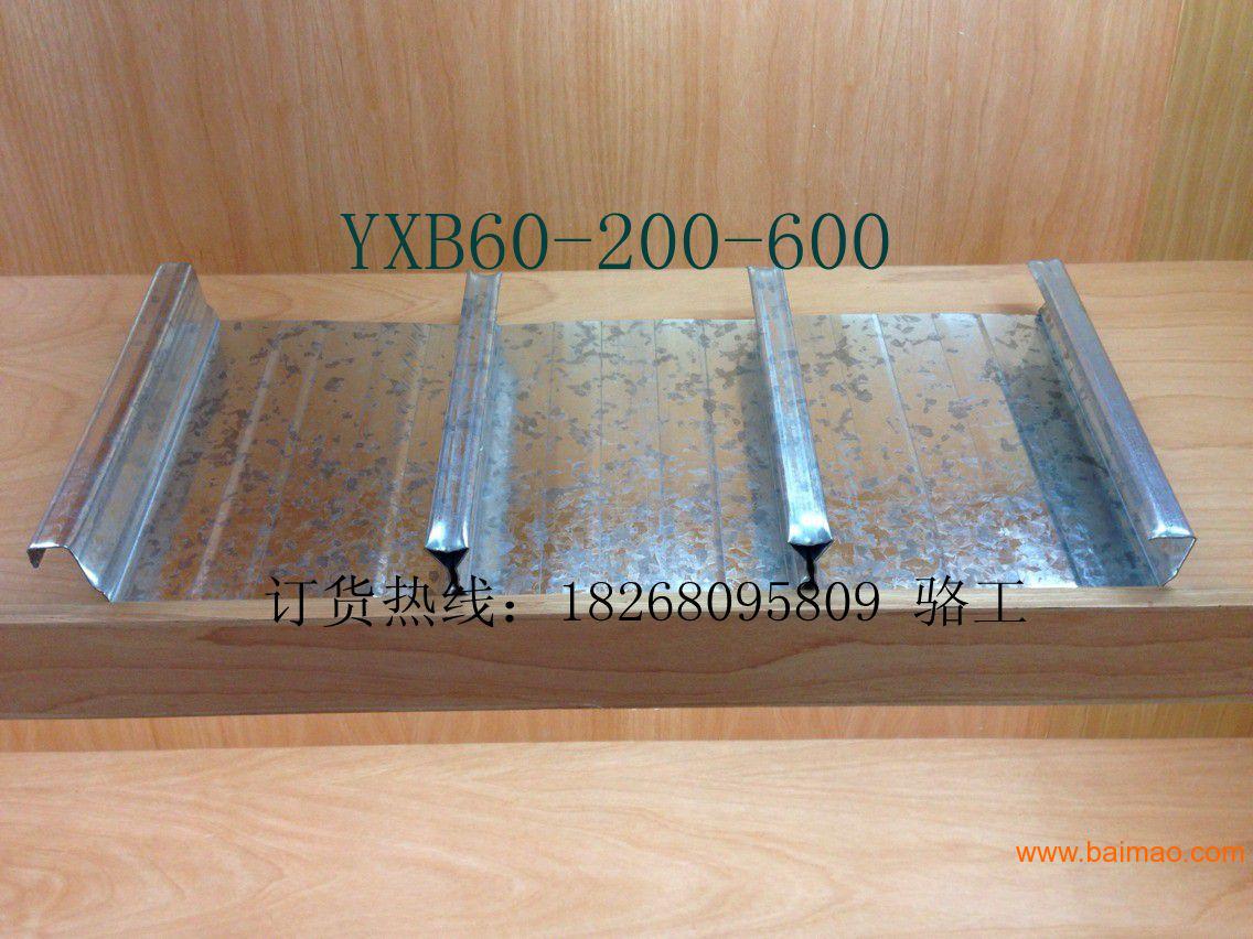 YXB65-185-555闭口式钢承板