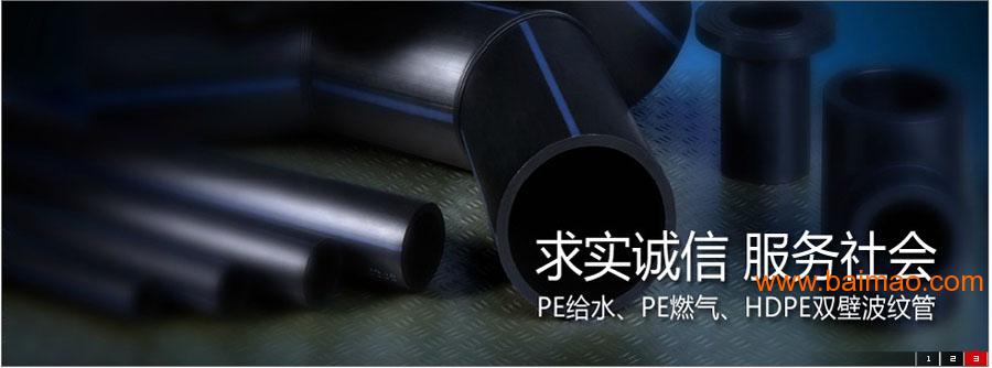 PE水管 pe水管价格 pe水管厂家