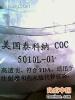 COC塑胶原料 日本宝理 8007 6013