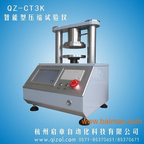 杭州环压仪，压缩仪，压缩试验机