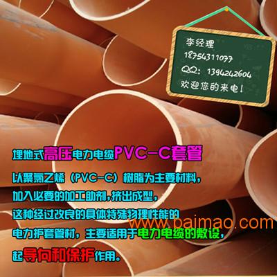淄博高压电套管供应厂家  橘红色PVC电力管
