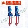 FSY型、WSY型立式玻璃钢液下泵|上海立申水泵