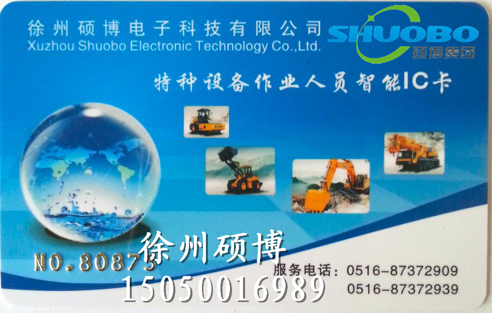 挖掘机模拟教学设备徐州硕博电子科技有限公司