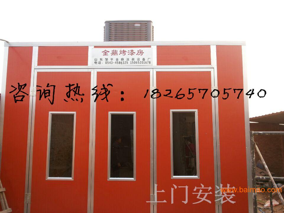 山东淄博定做红外线汽车烤漆房价格-标准型汽车烤漆房