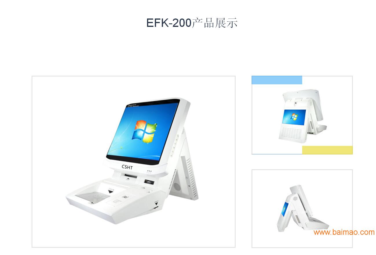 **品牌 中软高科易访客双屏访客机EFK-200