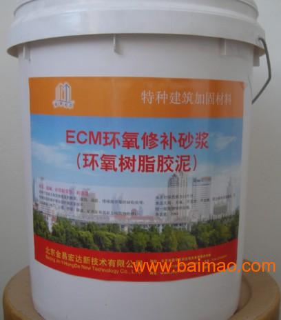 北京《金易宏达》供应环氧胶泥，北京环氧胶泥厂家