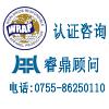 提供WRAP认证咨询,WRAP认证类型