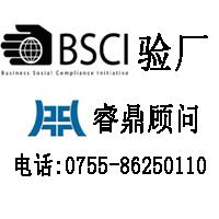 提供BSCI认证咨询,,BSCI认证资料