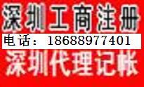 深圳宝安注册公司代理，宝安公司注册，注册宝安公司