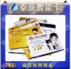 深圳制卡厂定做各种新款时尚精美环保PVC磁条卡
