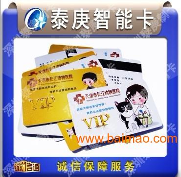 深圳制卡厂定做各种新款时尚精美环保PVC磁条卡