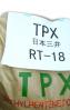 供应TPX塑胶原料，批发TPX塑胶原料
