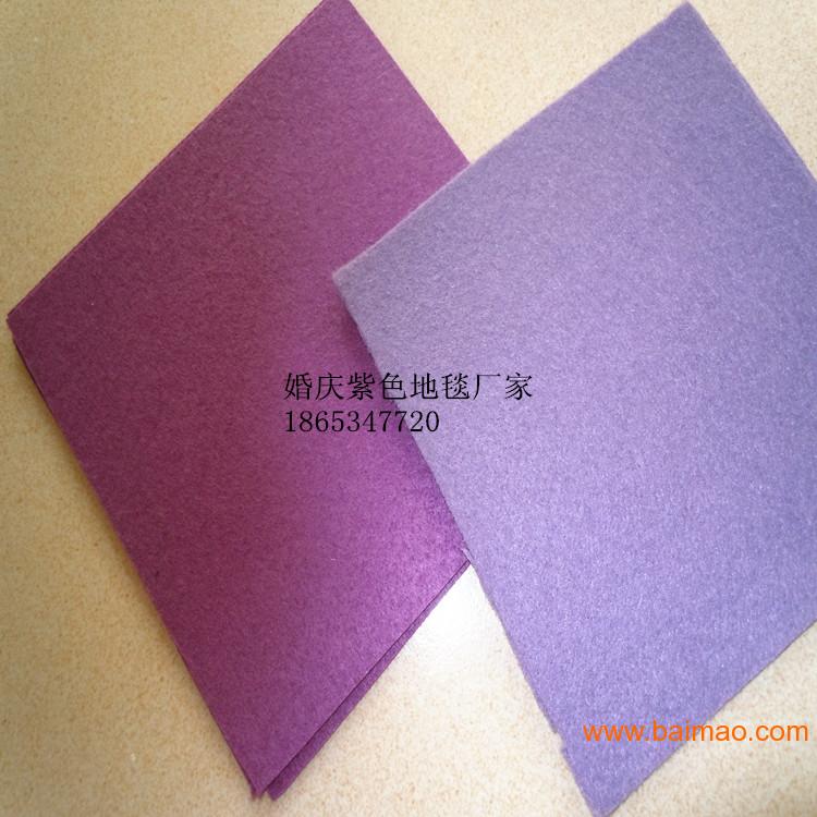婚庆紫色地毯厂家供应-一次性紫色婚庆地毯批发