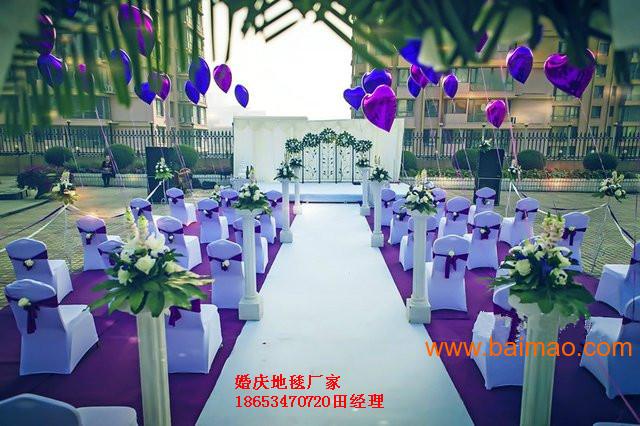 婚庆紫色地毯厂家供应-一次性紫色婚庆地毯批发