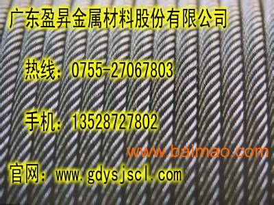 抗拉伸316L不锈钢钢丝绳 日本进口7*7不锈钢钢