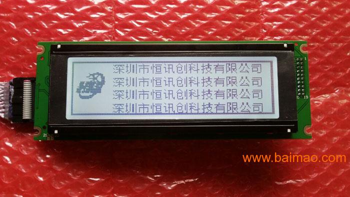 LCD24064液晶屏 兼容T6963C 灰屏背光