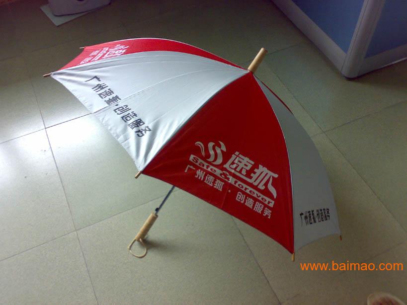 石龙镇广告伞生产商，广告伞订做厂家直销