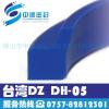 ****DZ DH-05型 注塑机 油封 密封件