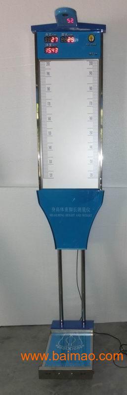 高精度身高体重测量仪