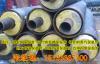 广西省北海低价位钢套钢保温管