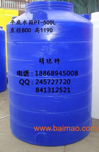 500L塑料桶500升储水罐 太阳能水塔连云港