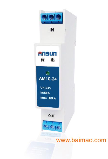 AM10-24  直流电源防雷模块