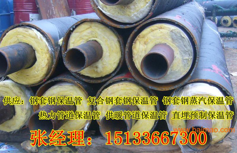 湖北武汉低价位钢套钢保温管