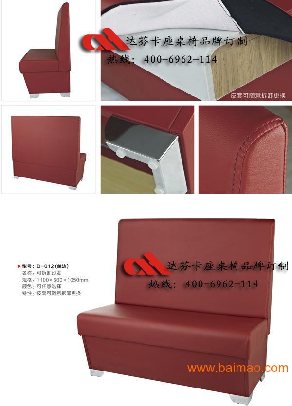 广州卡座沙发,快餐桌椅,卡座4006962114
