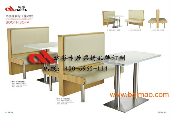 广州餐厅卡座沙发,餐餐桌椅,当劳桌椅