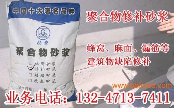 上海聚合物修补砂浆厂家