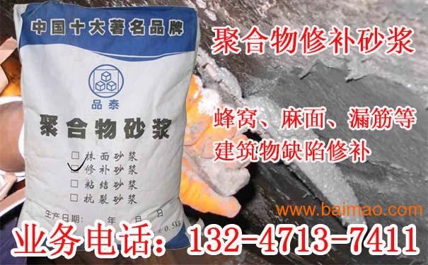 上海聚合物修补砂浆厂家