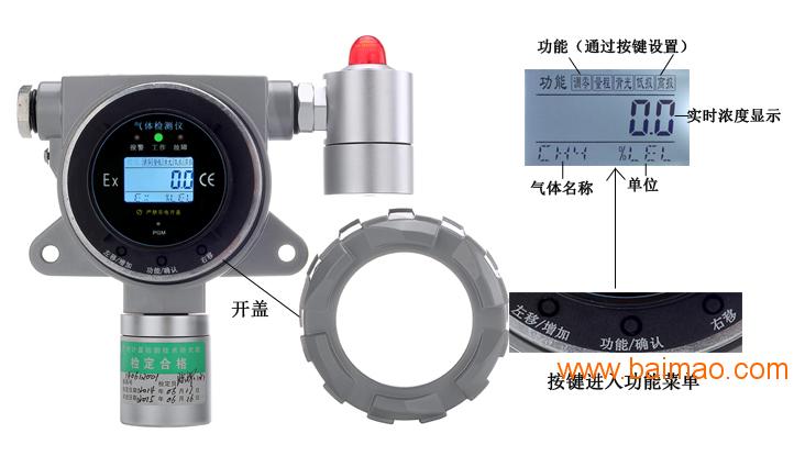 厂家直销固定式带液晶显示型C7H8气体检测仪