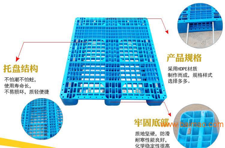 河北川字塑料托盘正方形网格川字重型塑胶栈板