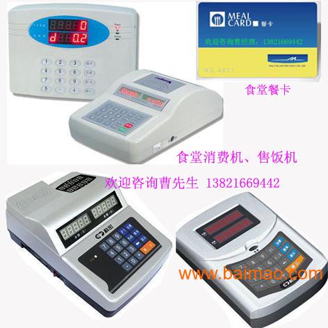 天津智能卡消费机