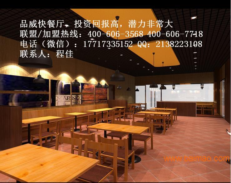 上海加盟快餐厅怎么样？加盟/联盟品威快餐厅带来无限