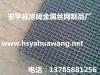 生产供应铁丝重型轧花网,不锈钢轧花网，PVC轧花网