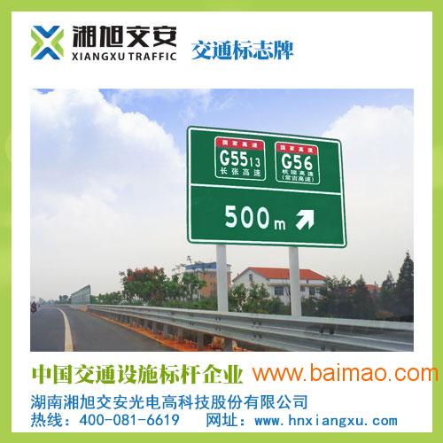 湘旭湖南交通牌厂家直销铝制交通标志牌 铝制道路指示