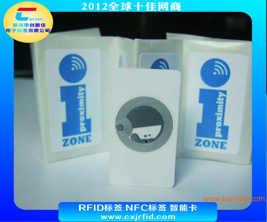 NTAG 213 NFC标签