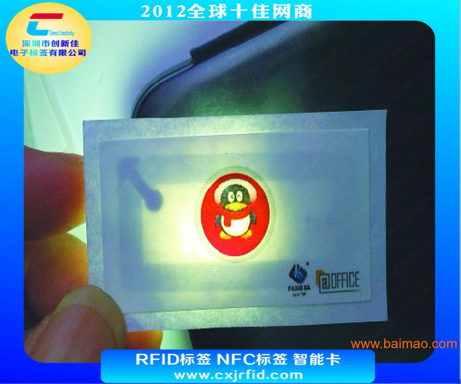 NTAG 213 NFC标签