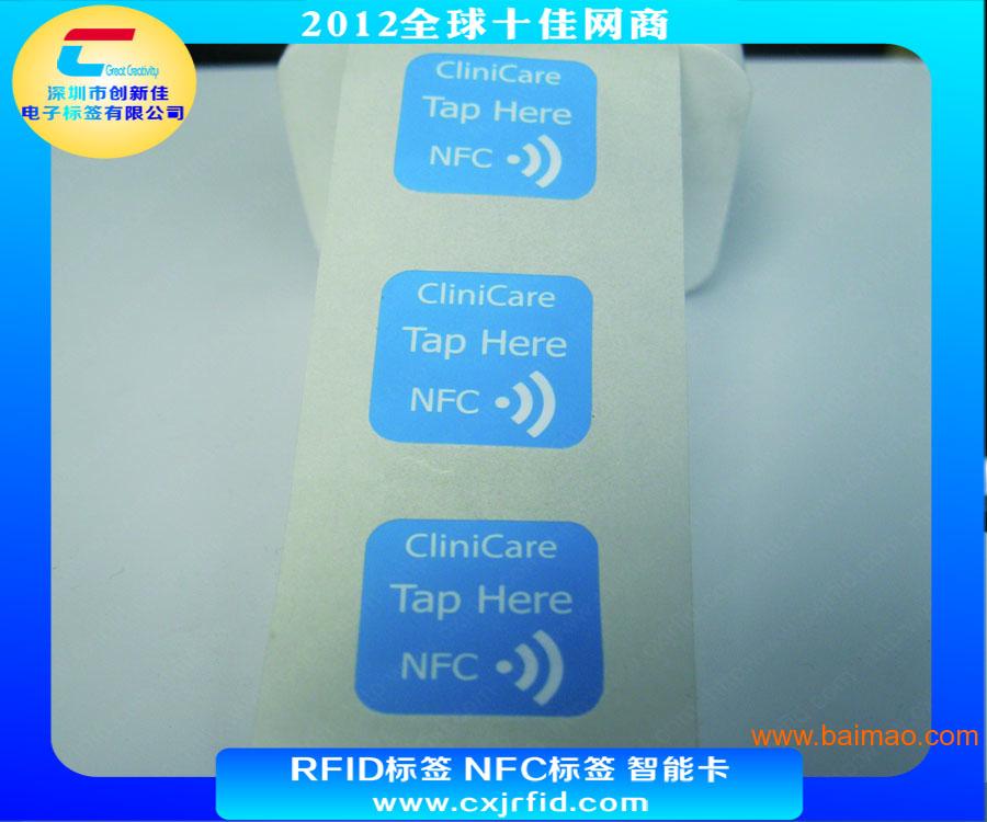 NTAG 216 NFC标签