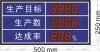 惠州工业智能车间看板，陈江企业LED电子看板批发