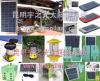 云南太阳能发电/昆明太阳能发电/小产品礼品排行