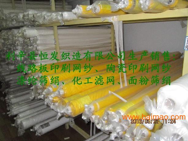 **P250目-145cm丝网印刷网布、奶粉过滤袋