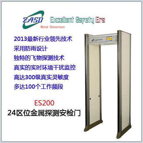 深圳卓安时代EA180 24区通道金属探测安检门