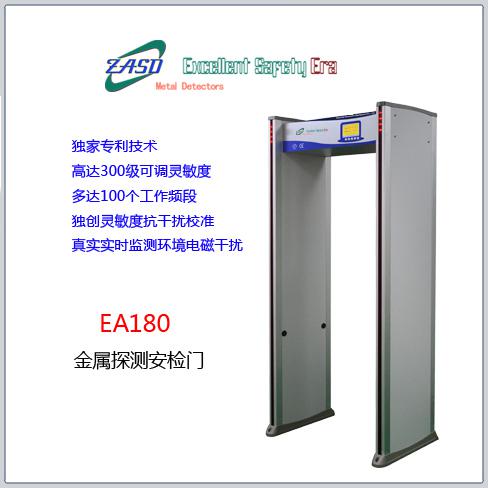 深圳卓安时代EA180 24区通道金属探测安检门