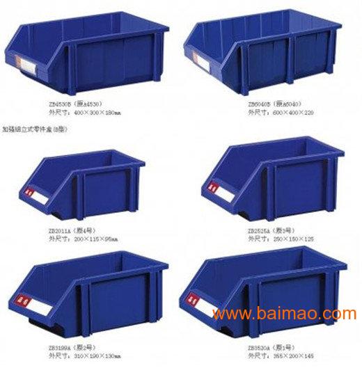供应组立式 背挂式斜口零件盒 可叠式零件盒