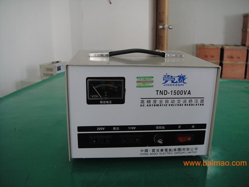 爱克赛TND-1.5KVA家用高精度**自动稳压器.