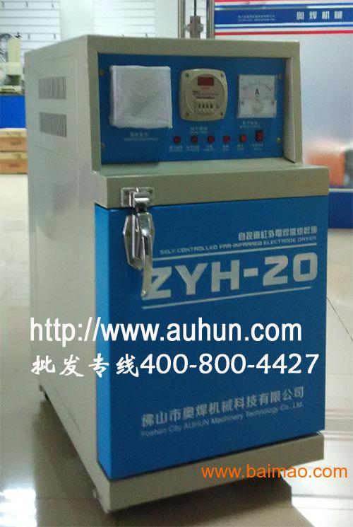ZYH-20电焊条烘干箱
